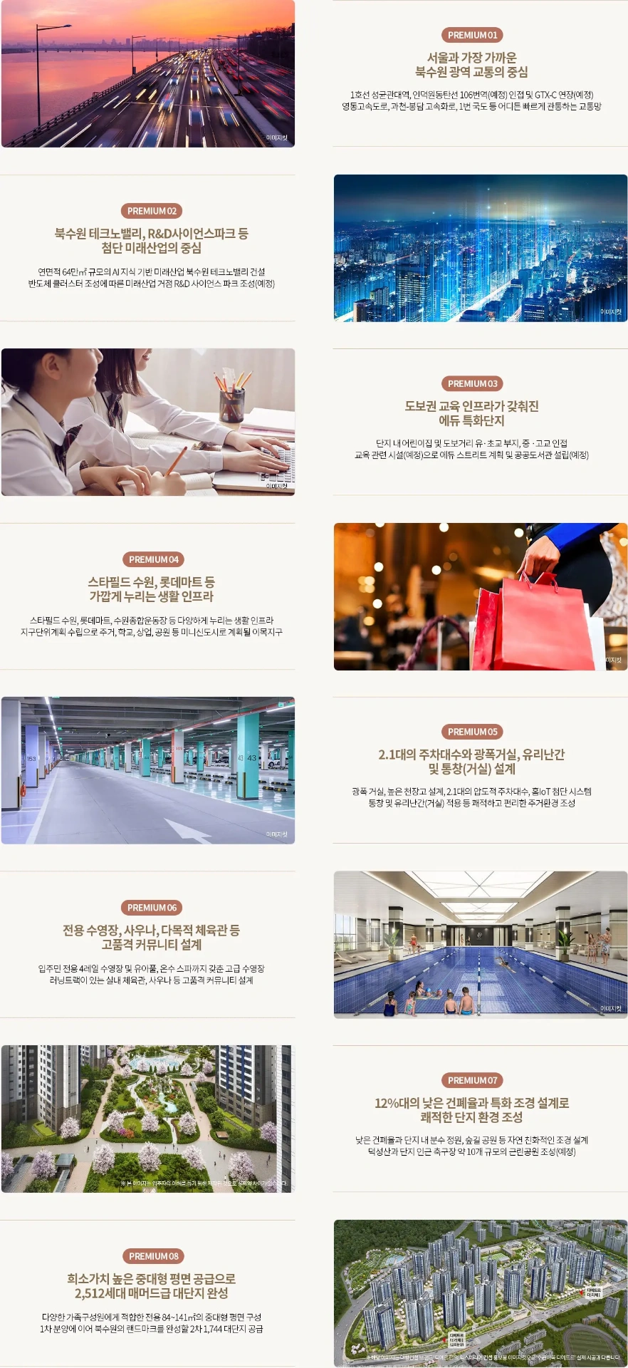 북수원 이목지구 대방 디에트르 더 리체 2차 프리미엄